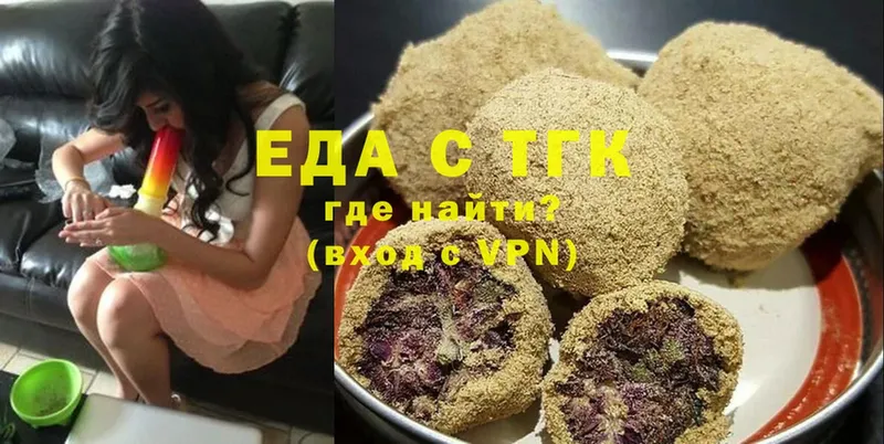 Еда ТГК конопля Калачинск