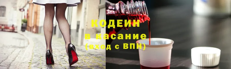 маркетплейс официальный сайт  Калачинск  Codein Purple Drank 